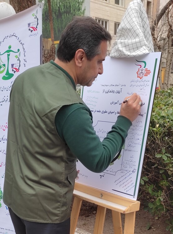 درج یادبود در صفحه رونمایی طرح آموزشی نماپ 