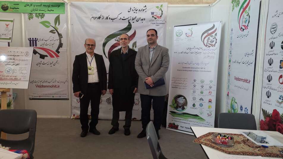 حضور رییس بسیج و امور ایثارگران سازمان حفاظت محیط زیست