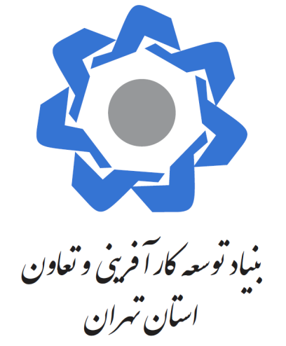 بنیاد توسعه کارآفرینی و تعاون استان تهران