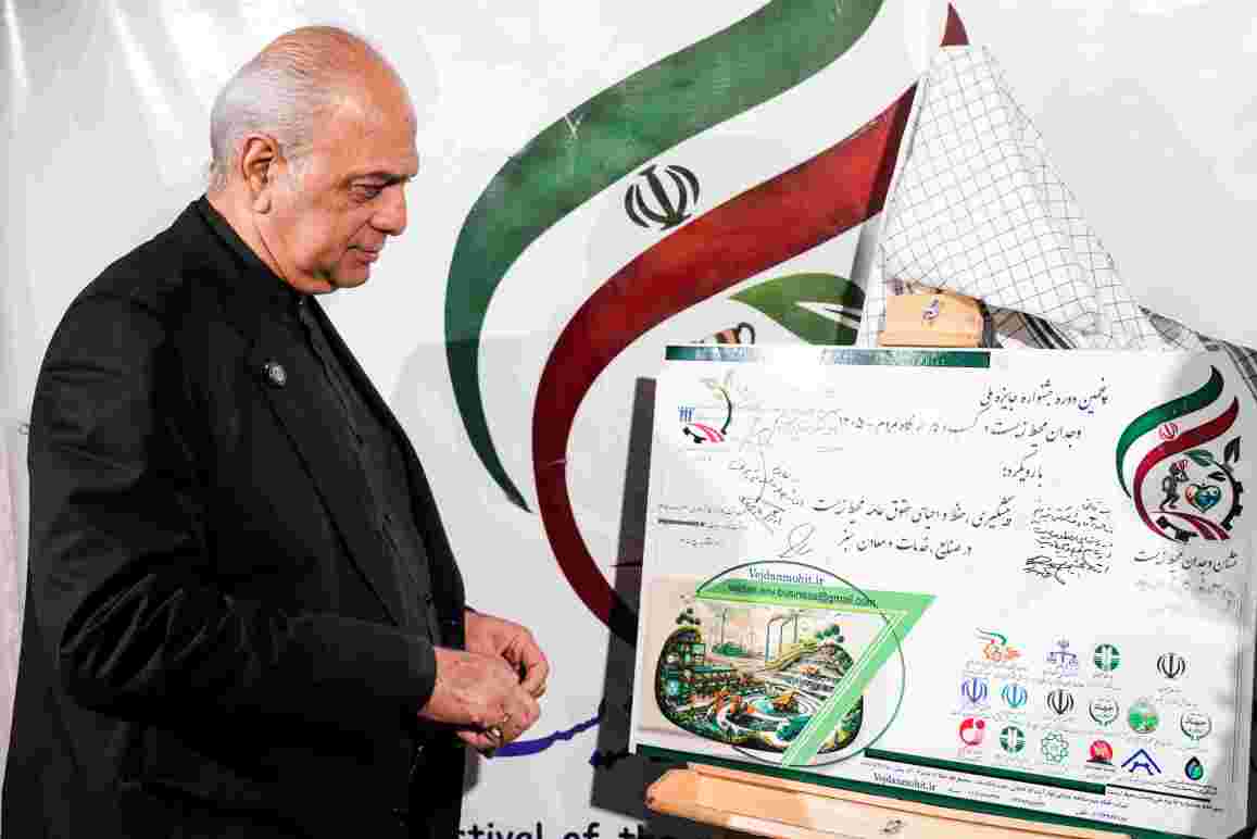 رونمایی از پوستر پنجمین دوره جشنواره وجدان محیط زیست 