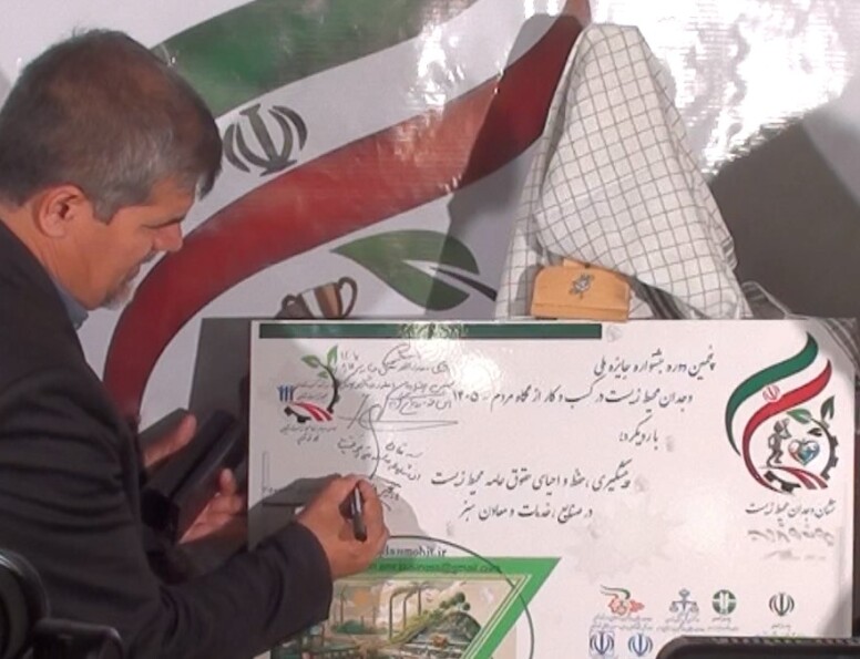 رونمایی از پوستر پنجمین دوره جشنواره وجدان محیط زیست 