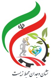 برگزاری جسنواره وجدان محیط زیست 