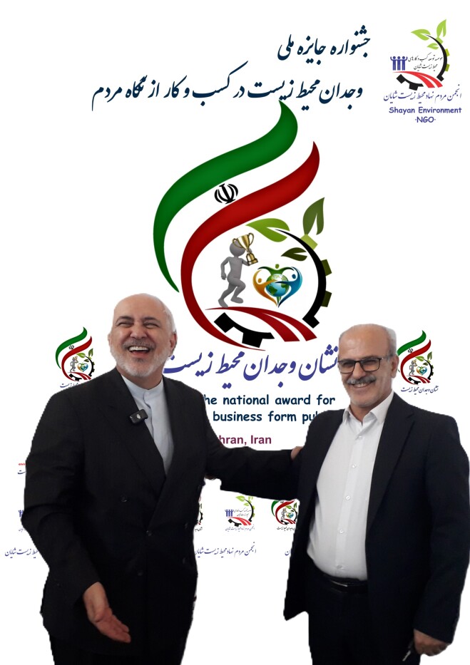 جناب آقای دکتر ظریف ، معاون محترم رهبردی رییس جمهور