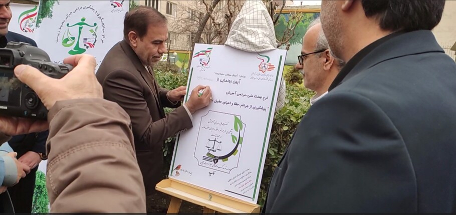 رونمایی از طرح آموزشی نماپ 