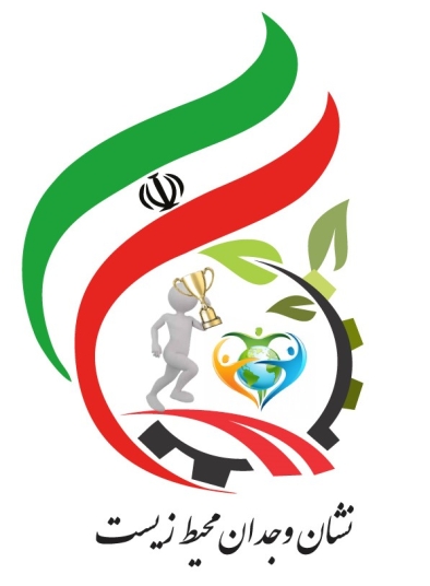 استقرار نظام وجدان محیط زیست 