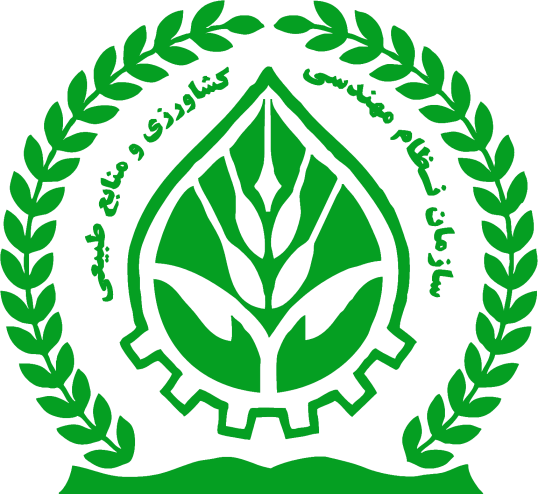 سازمان نظام مهندسی کشاورزی و منابع طبیعی