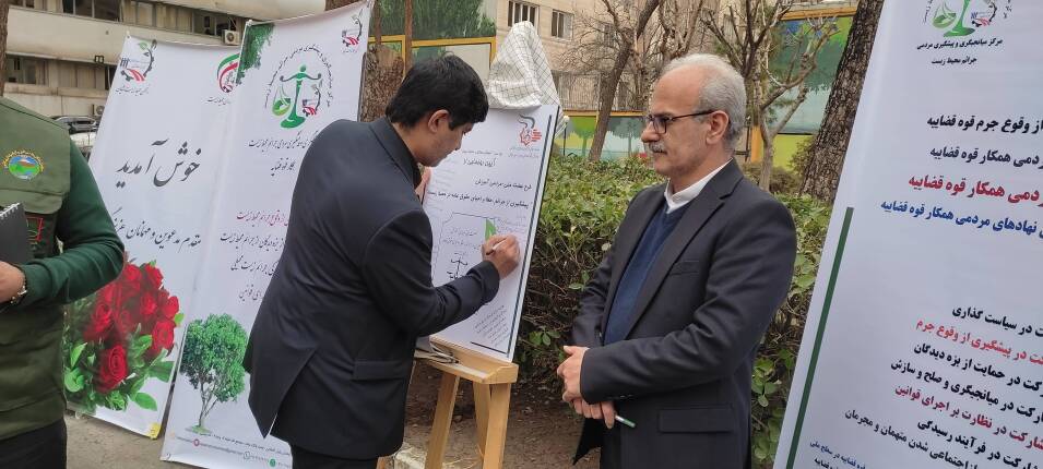 جلسه رونمایی از طرح آموزشی نماپ 