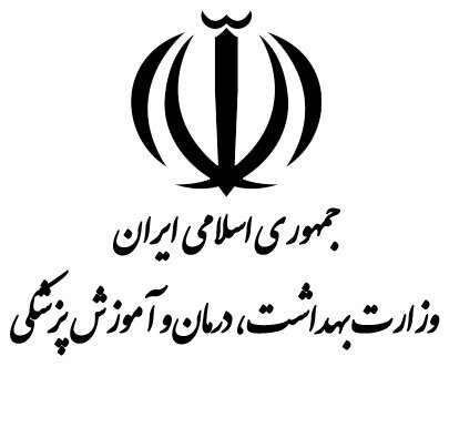 وزارت بهداشت،درمان و آموزش پزشکی