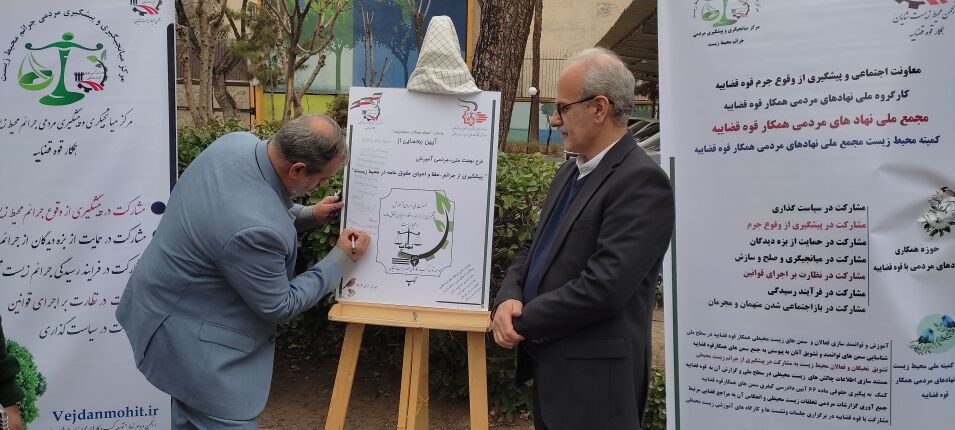 درج یادبود در صفحه رونمایی طرح آموزشی نماپ 