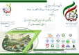 تمدید زمان ثبت نام در پنجمین دوره جشنواره ملی وجدان محیط زیست 